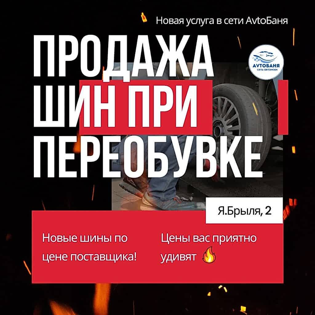 Шины по цене поставщика в Алматы